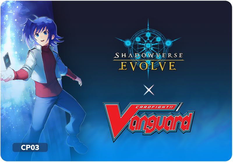 Shadowverse Evolve Cardfight!! Vanguard (CP03)