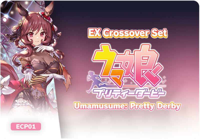 Shadowverse Evolve Umamusume EX Crossover (ECP01)