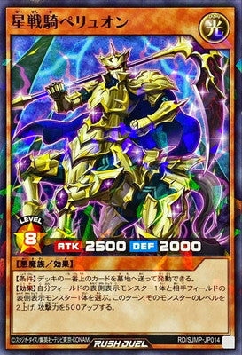 Yu-Gi-Oh! RUSH DUEL Star Senki Peryon RD/SJMP-JP014