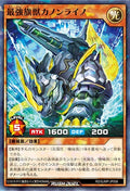 Yu-Gi-Oh! RUSH DUEL RD/SJMP-JP008