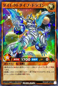 Yu-Gi-Oh! RUSH DUEL RD/SJMP-JP015