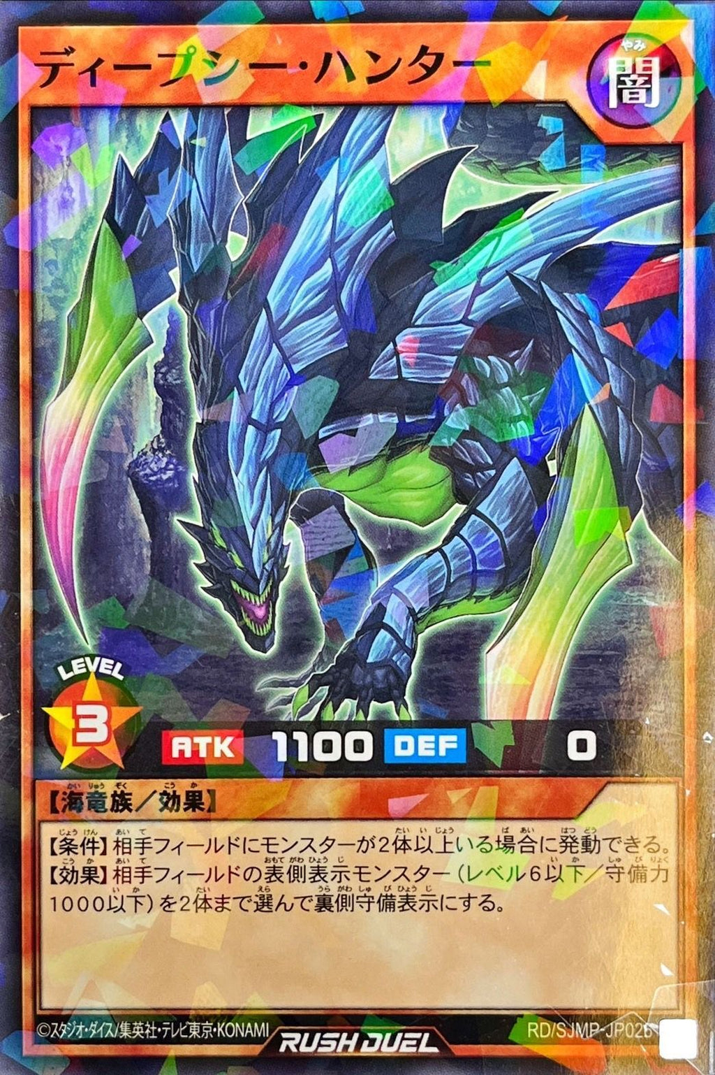 Yu-Gi-Oh! RUSH DUEL Deep Sea Hunter RD/SJMP-JP026