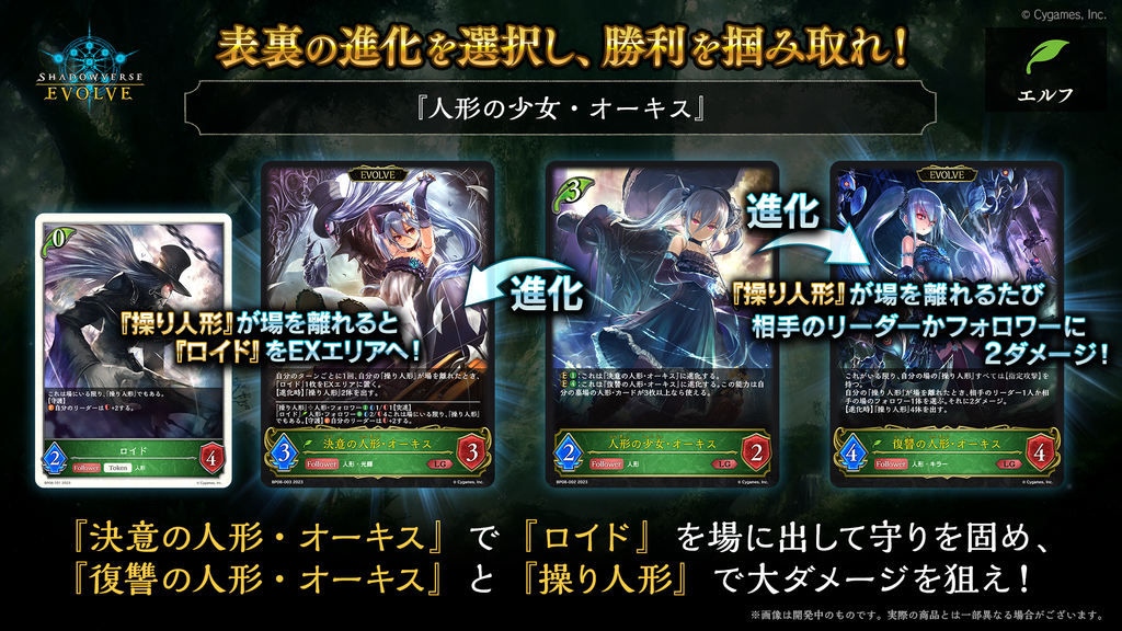 SHADOWVERSE EVOLVE Booster Pack 第8弾 ｢Chaotic Dimensions｣ Box