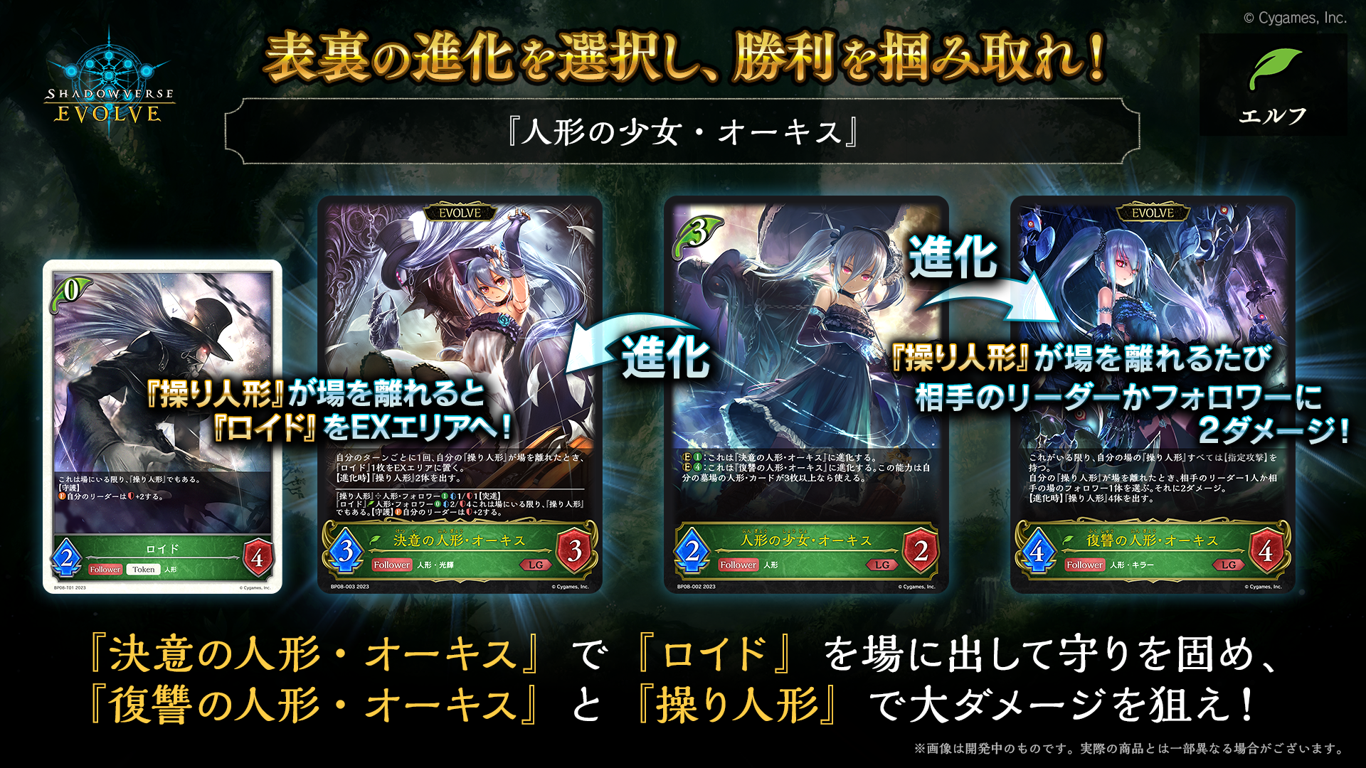 SHADOWVERSE EVOLVE Booster Pack 第8弾 ｢Chaotic Dimensions｣ Box