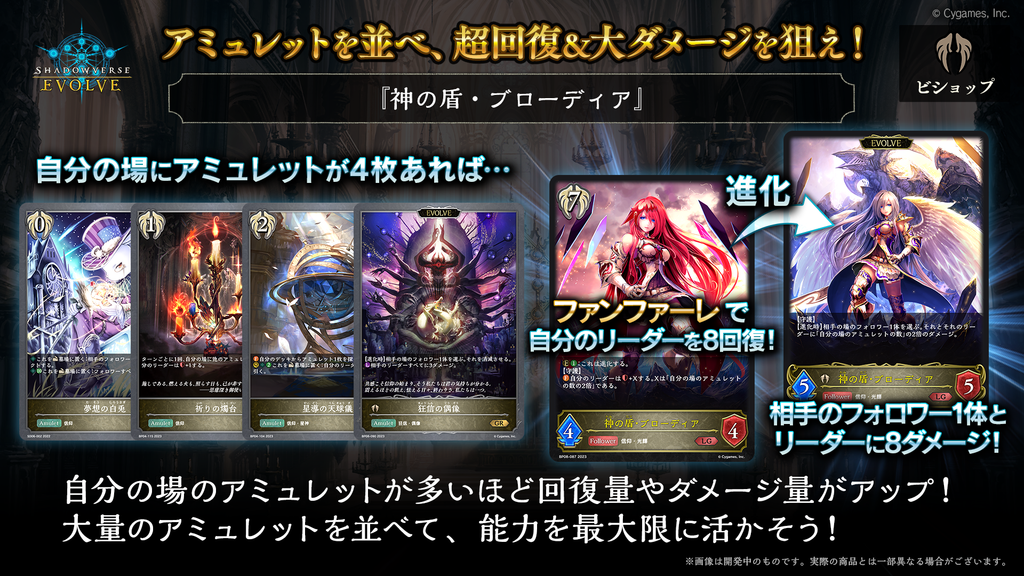 SHADOWVERSE EVOLVE Booster Pack 第8弾 ｢Chaotic Dimensions｣ Box