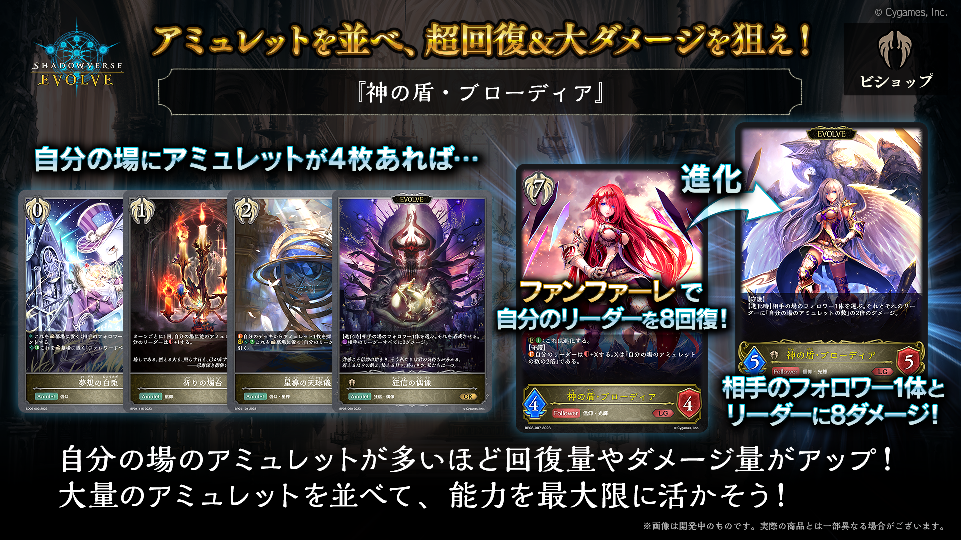 SHADOWVERSE EVOLVE Booster Pack 第8弾 ｢Chaotic Dimensions｣ Box