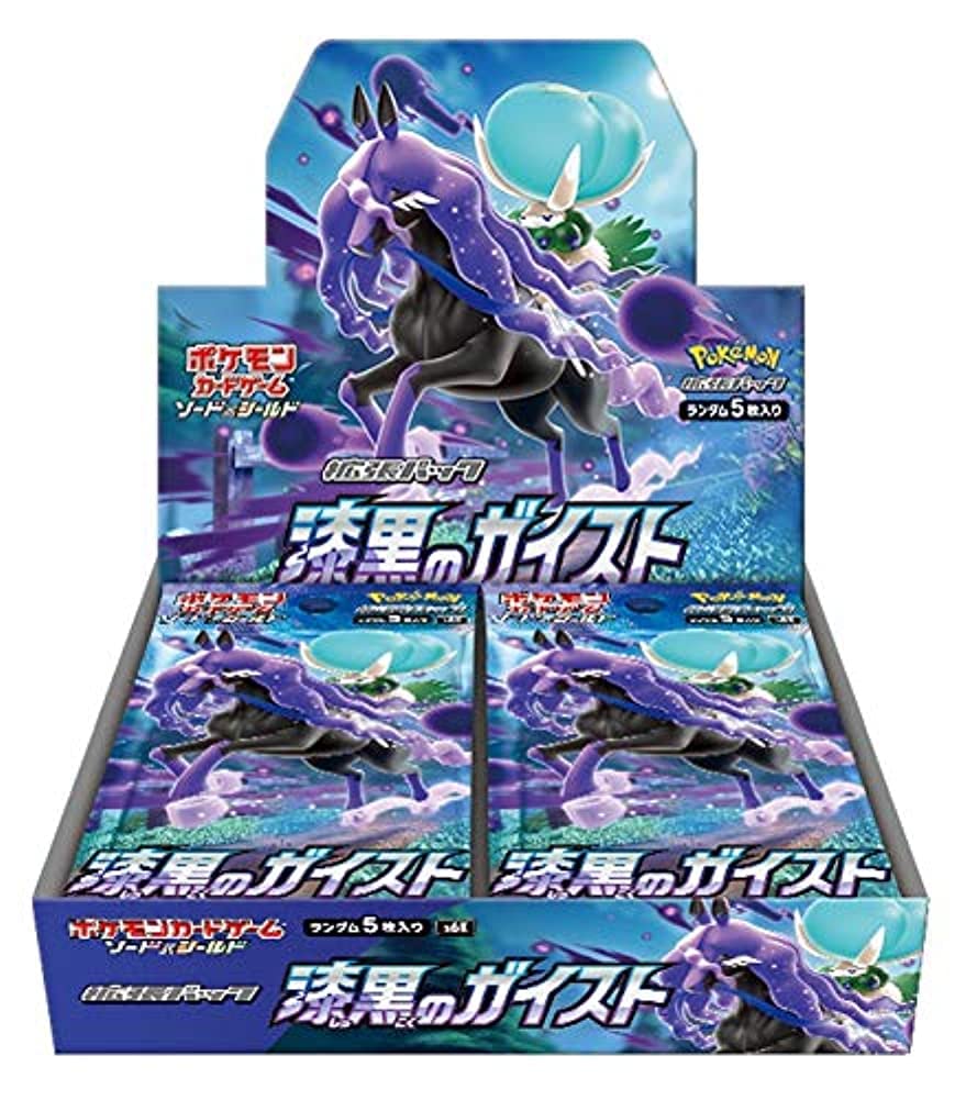 Pokemon TCG: Japanese Booster Pack - Jet Black Geist