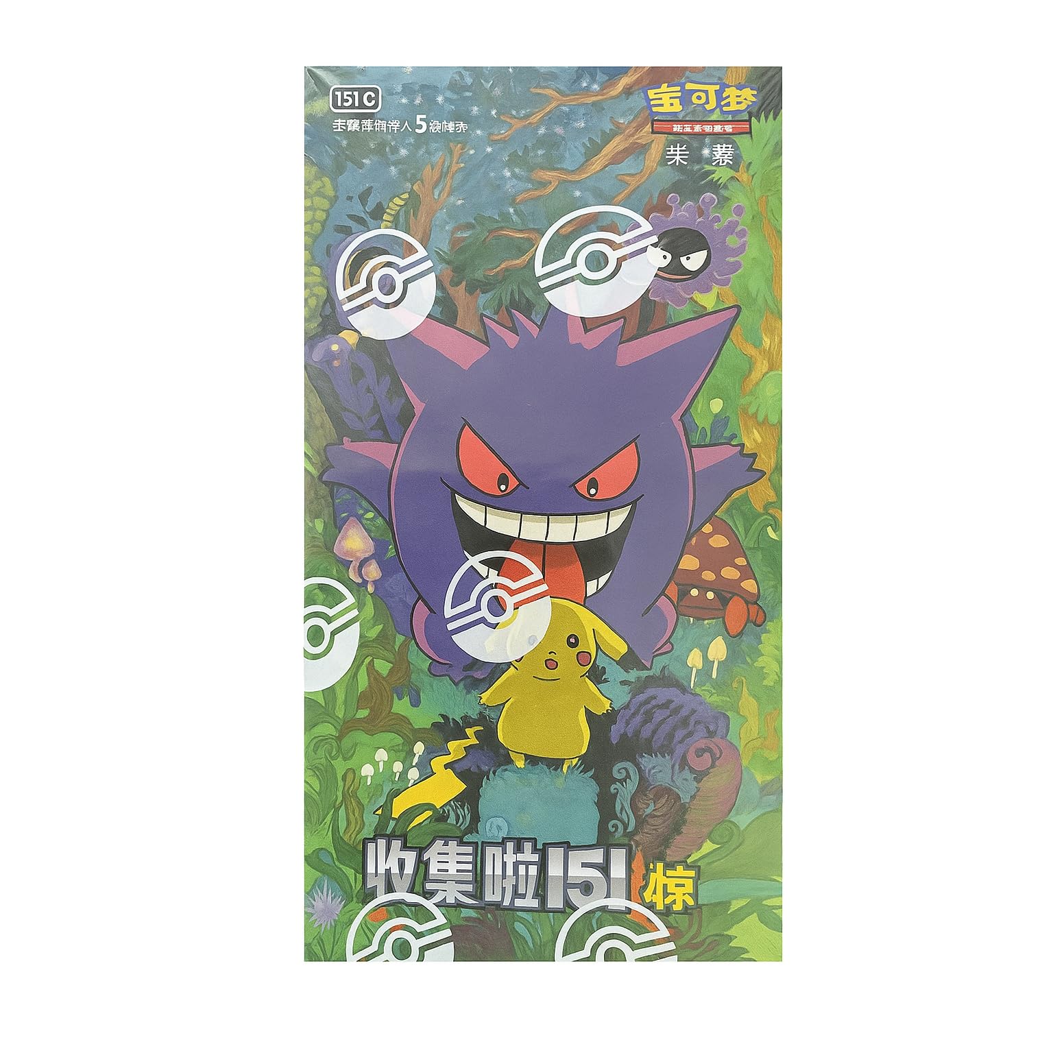 CHINESE Pokemon Scarlet & Violet 151C Collect 151 Gengar Surprise Slim Booster Box