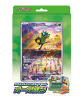 Pokemon Card Game Scarlet & Violet Special Jumbo Card Set Ogerpon (Japanese ver)