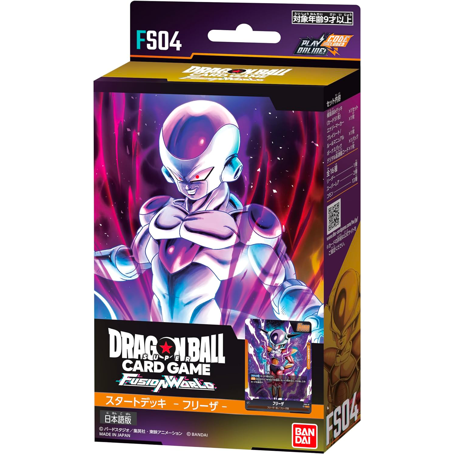 [FS04] DRAGON BALL SUPER CARD GAME FUSION WORLD Starter Deck - Frieza -