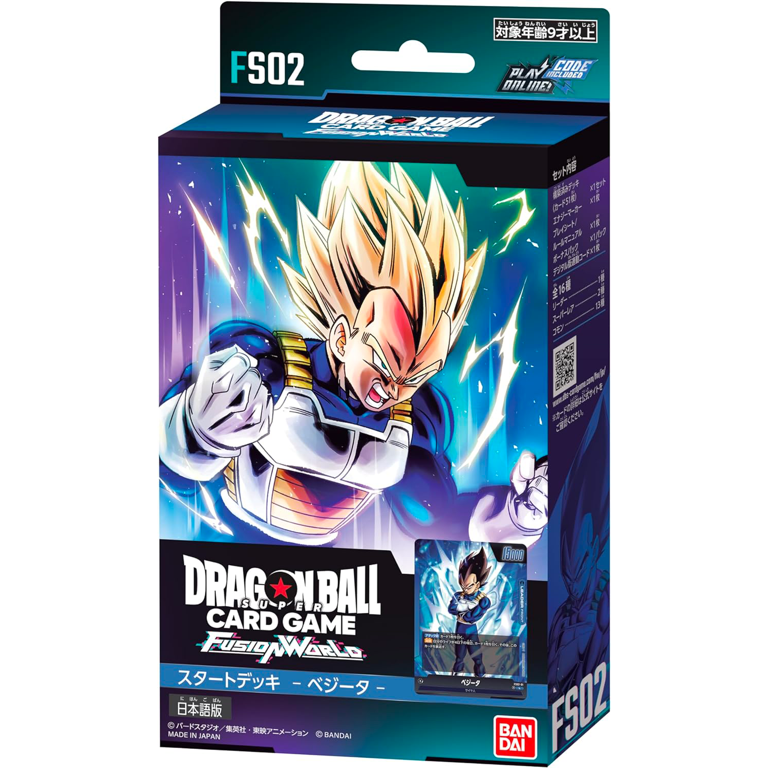 [FS02] DRAGON BALL SUPER CARD GAME FUSION WORLD Starter Deck - Vegeta -