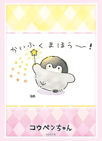 Bushiroad - Sleeve Collection - HG Vol. 3325 - Koupen-chan Recovery Magic (75 Pack)