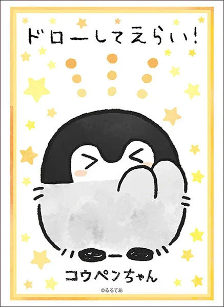 Bushiroad - Sleeve Collection - HG Vol. 3326 - Koupen-chan Draw Shite Erai! (75 Pack)