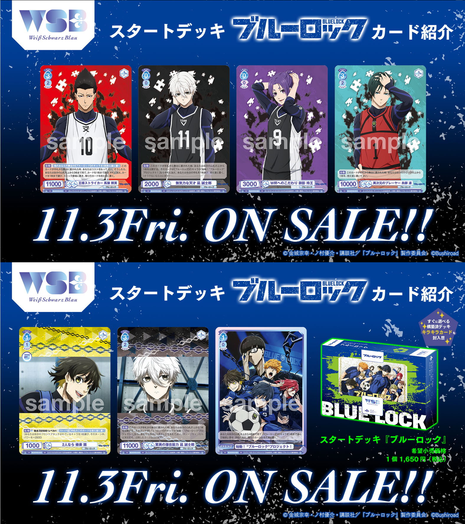 Weiß Schwarz Blau Start Deck ｢Blue Lock｣