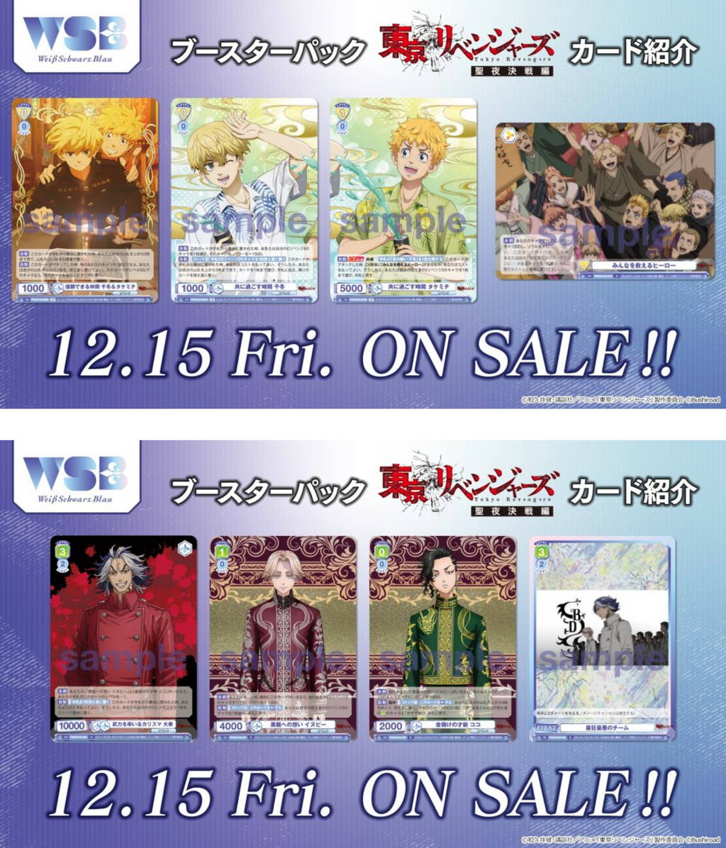 Weiß Schwarz Blau Booster pack Tokyo Revengers Holy Night Battle - Box & Starter Deck