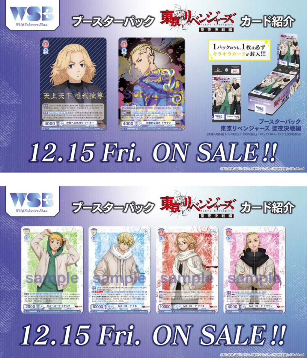 Weiß Schwarz Blau Booster pack Tokyo Revengers Holy Night Battle - Box & Starter Deck