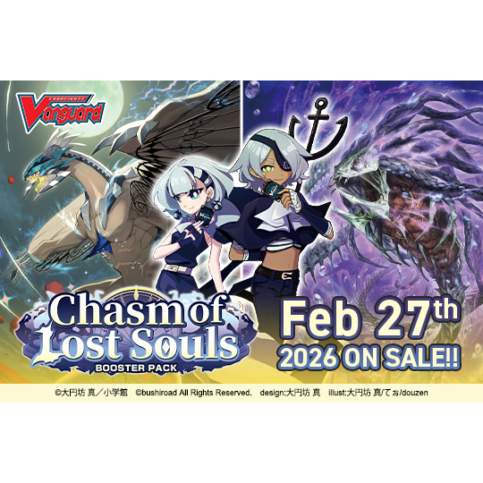 Cardfight!! Vanguard - Chasm of Lost Souls - Booster Box (16x Packs)