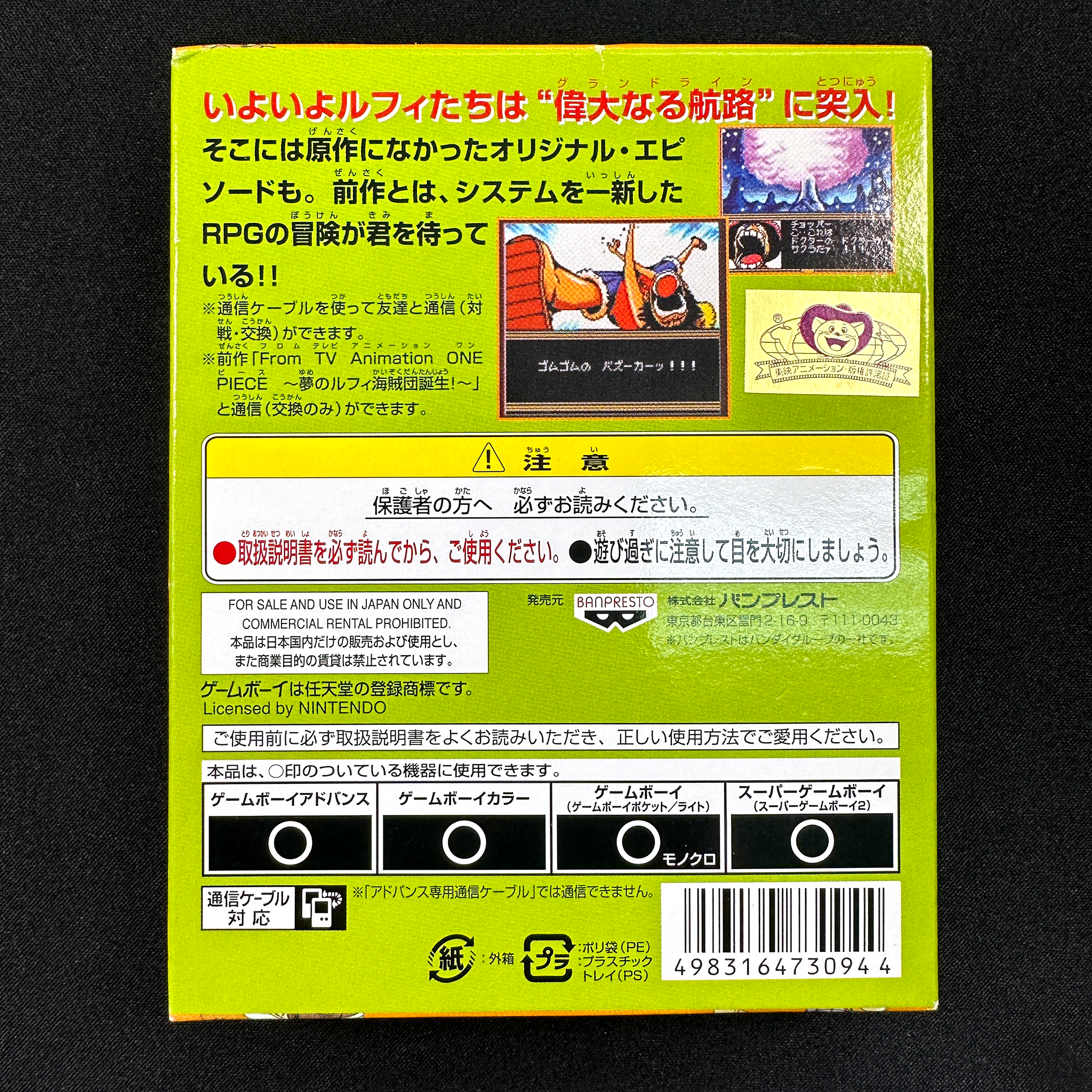 GAME BOY COLOR - From TV animation ONE PIECE Maboroshi no Grande Line Boukenki