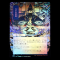 MAGIC: THE GATHERING [Foil] STA 083 JP