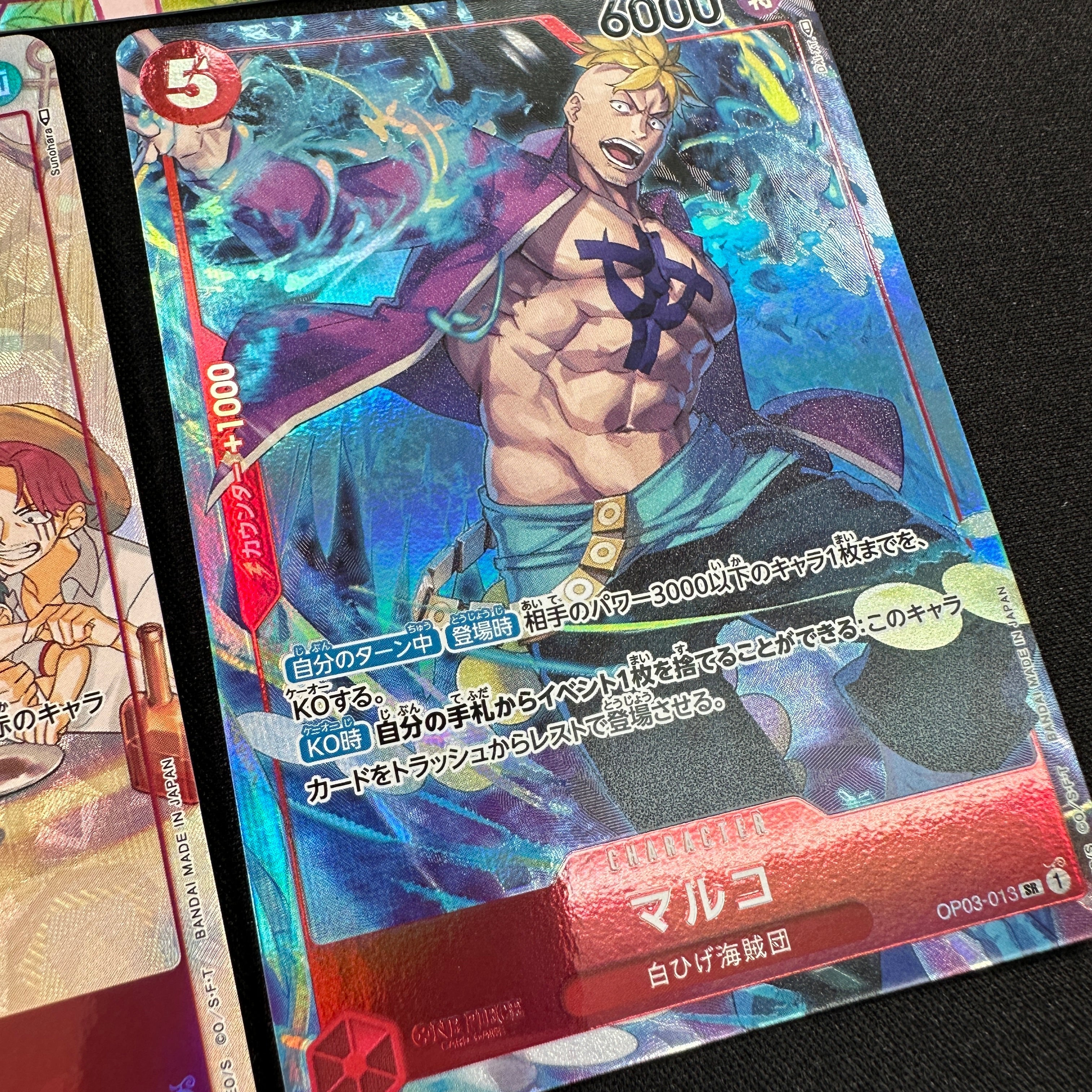 ONE PIECE CARD GAME OP01-006 & OP02-015 & OP03-013 [1st ANNIVERSARY SET]