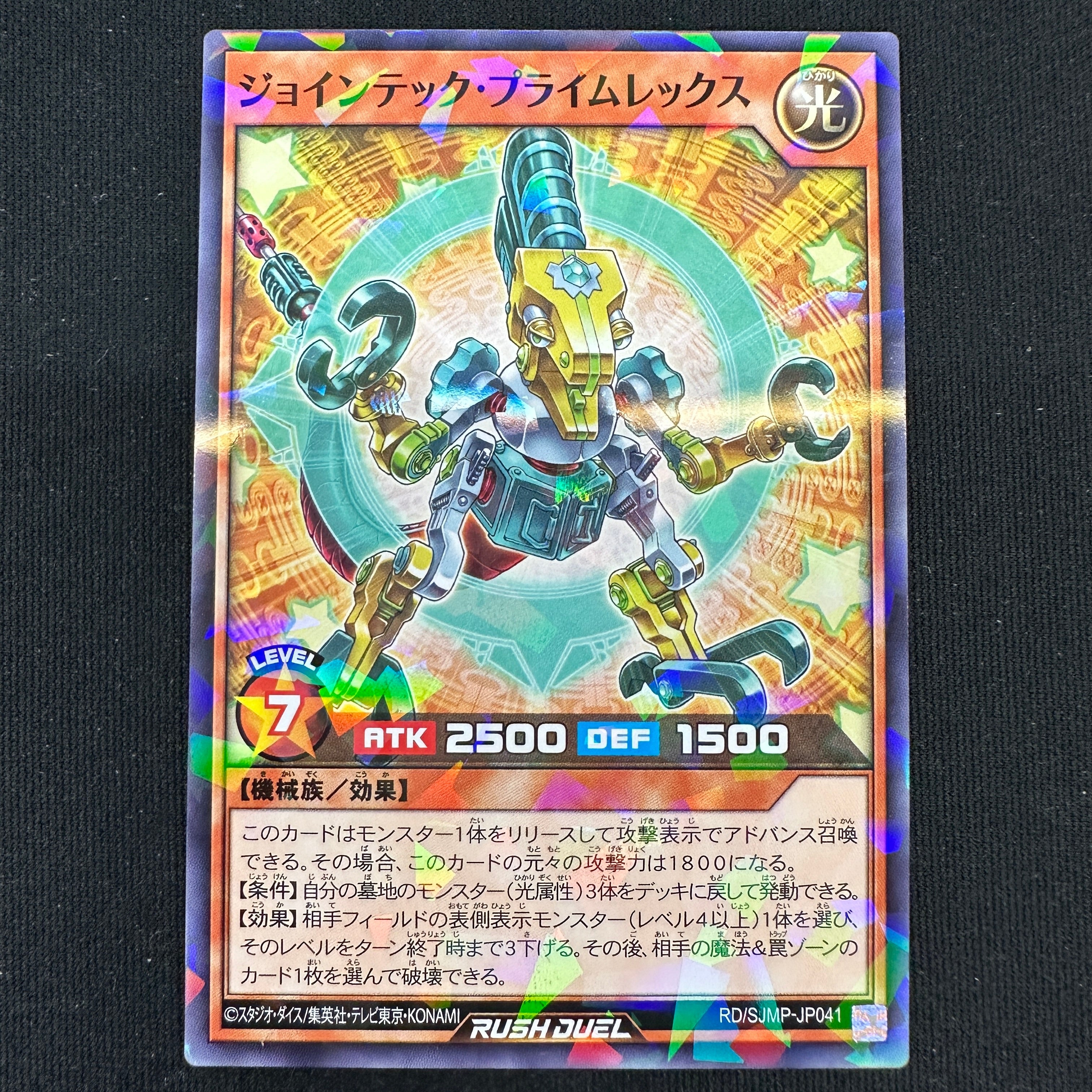 Yu-Gi-Oh! RUSH DUEL RD/SJMP-JP041