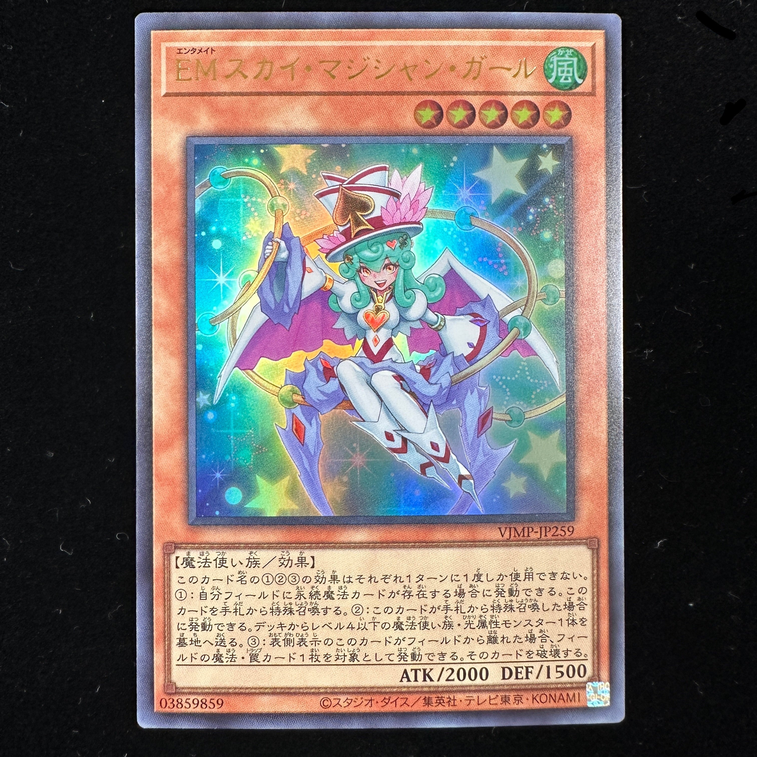 Yu-Gi-Oh! Official Card Game VJMP-JP259