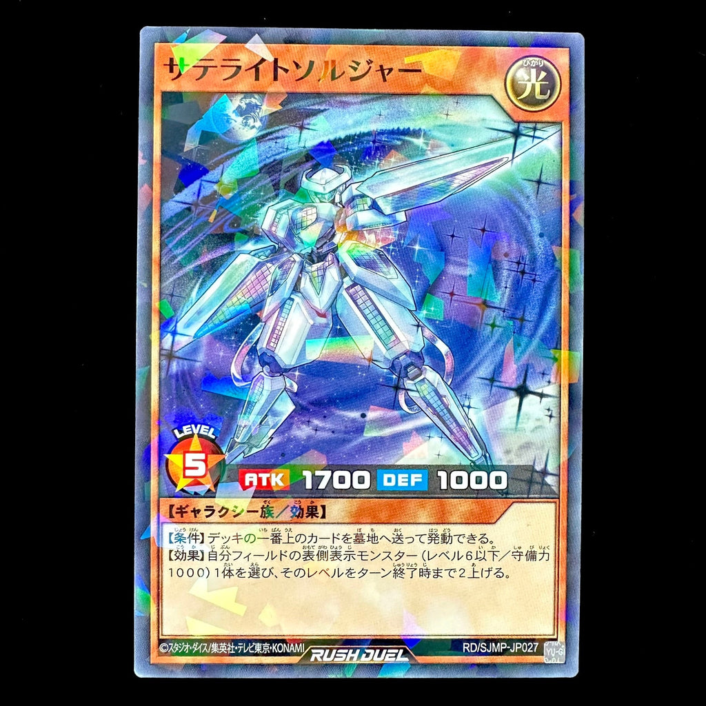 Yu-Gi-Oh! RUSH DUEL Soldat satellite RD/SJMP-JP027