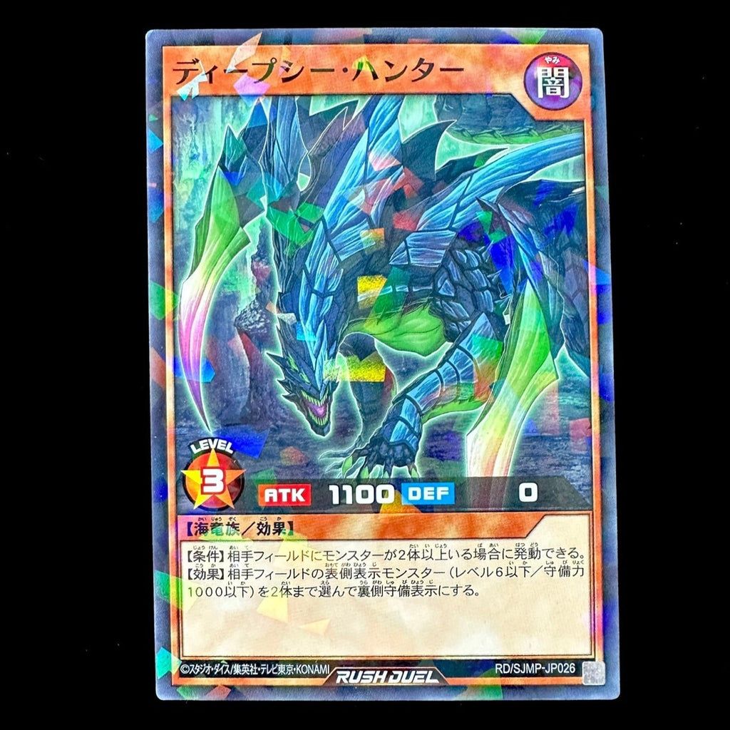 Yu-Gi-Oh! RUSH DUEL Deep Sea Hunter RD/SJMP-JP026