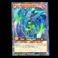 Yu-Gi-Oh! RUSH DUEL Deep Sea Hunter RD/SJMP-JP026