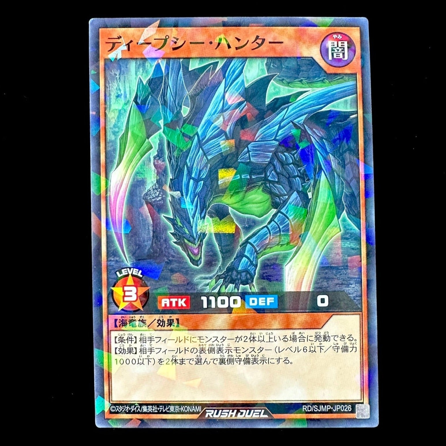 Yu-Gi-Oh! RUSH DUEL Deep Sea Hunter RD/SJMP-JP026