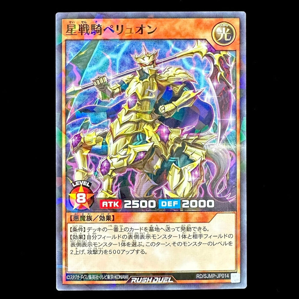 Yu-Gi-Oh! RUSH DUEL Star Senki Peryon RD/SJMP-JP014