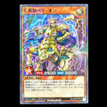 Yu-Gi-Oh! RUSH DUEL Star Senki Peryon RD/SJMP-JP014