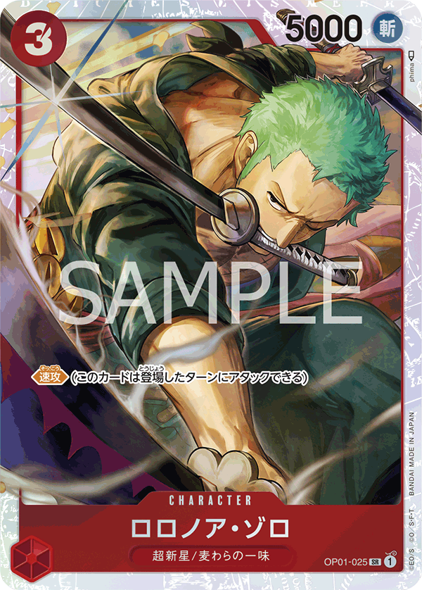 ONE PIECE CARD GAME OP01-025 ST-10