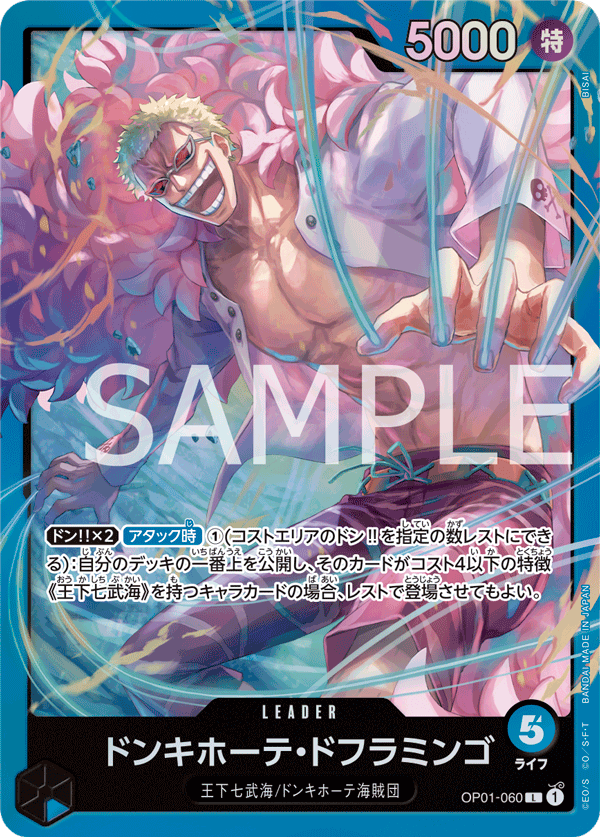 [ST-17] ONE PIECE CARD GAME Starter Deck Blue Donquixote Doflamingo