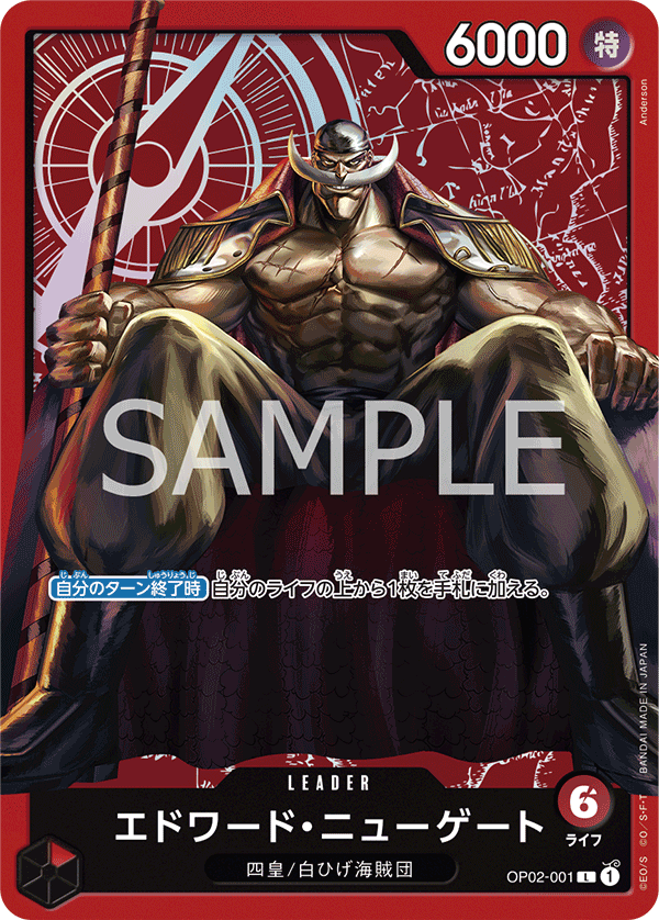 ONE PIECE CARD GAME OP02-001 [CHAMPIONSHIP SET 2023]