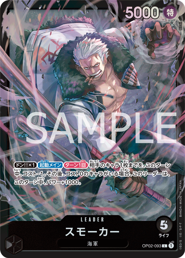 [ST-19] ONE PIECE CARD GAME Starter Deck Black Smoker