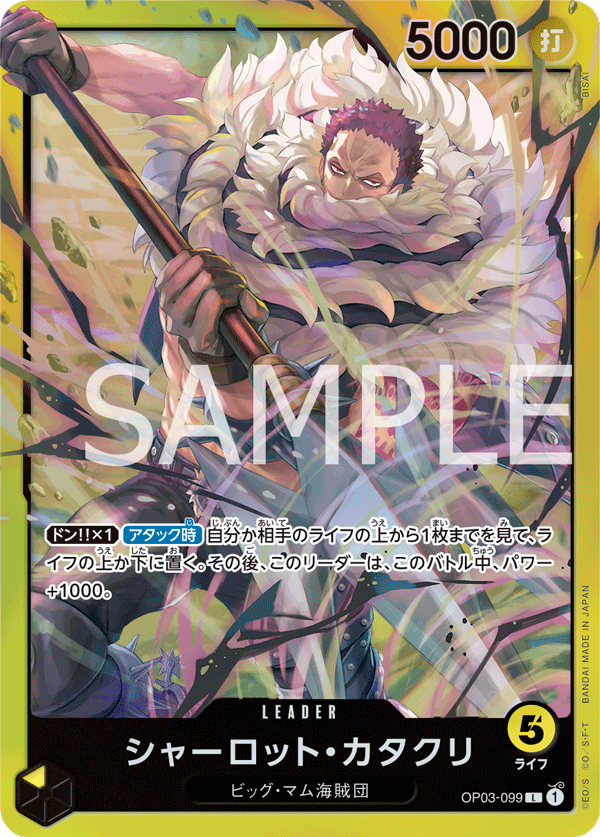 [ST-20] ONE PIECE CARD GAME Starter Deck Yellow Charlotte Katakuri