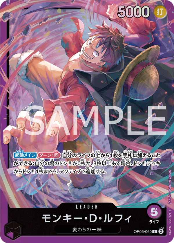 [ST-18] ONE PIECE CARD GAME Starter Deck Purple Monkey D. Luffy