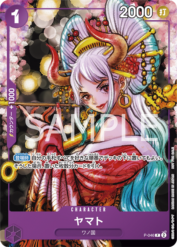 ONE PIECE CARD GAME P-046