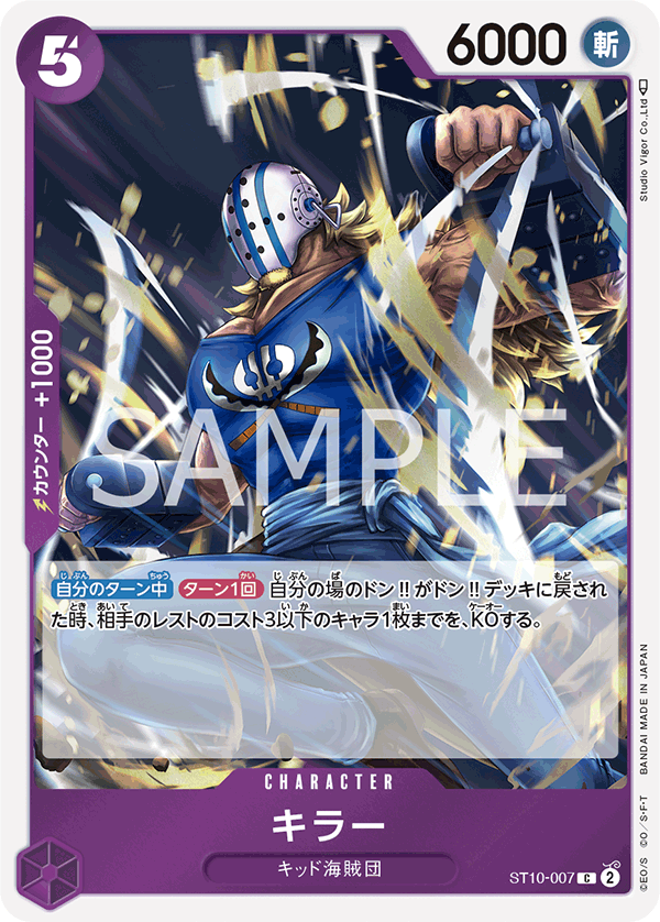 ONE PIECE CARD GAME ST10-007 C