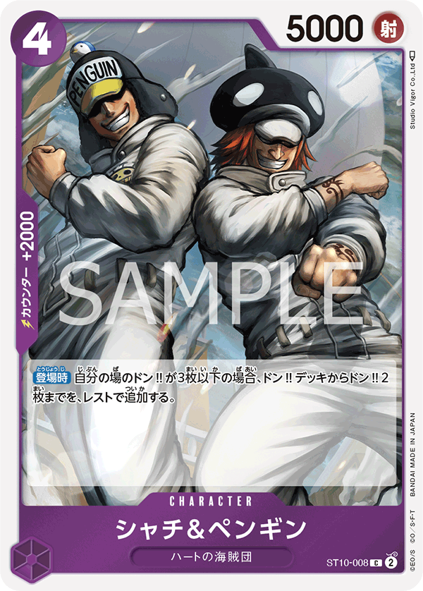 ONE PIECE CARD GAME OP01-008 C