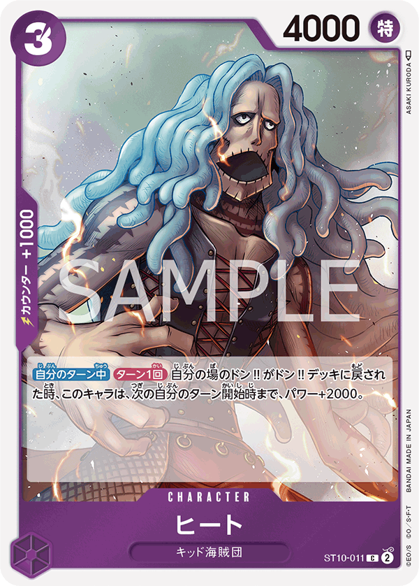 ONE PIECE CARD GAME ST10-011 C