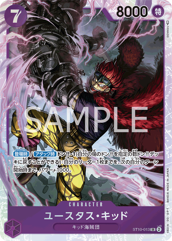 ONE PIECE CARD GAME ST10-013 Eustass Kid SR