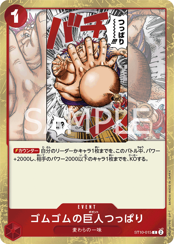 ONE PIECE CARD GAME OP01-015 C