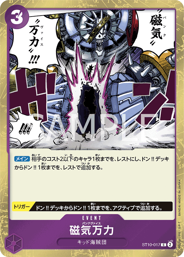 ONE PIECE CARD GAME OP01-016 C