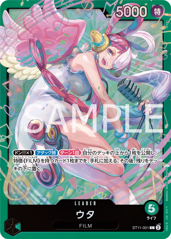 [ST-16] ONE PIECE CARD GAME Starter Deck Green Uta