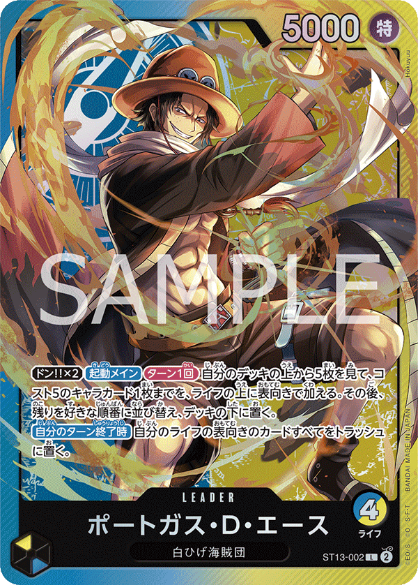 ONE PIECE CARD GAME ST13-002 L