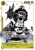 ONE PIECE CARD GAME ST13-005 R Parallel