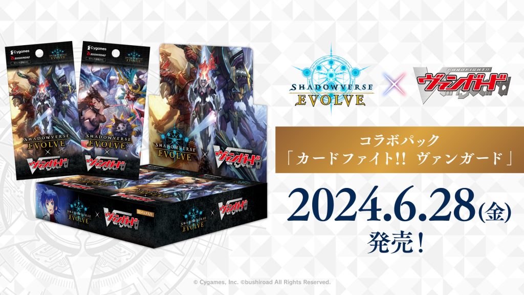 SHADOWVERSE EVOLVE Collabo Pack ｢CARDFIGHT!! Vanguard｣ Box