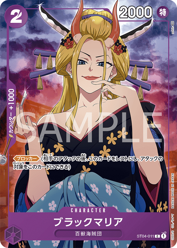 Carddass ONE PIECE CARD GAME PREMIUM CARD COLLECTION - GIRLS EDITION (For Asia)